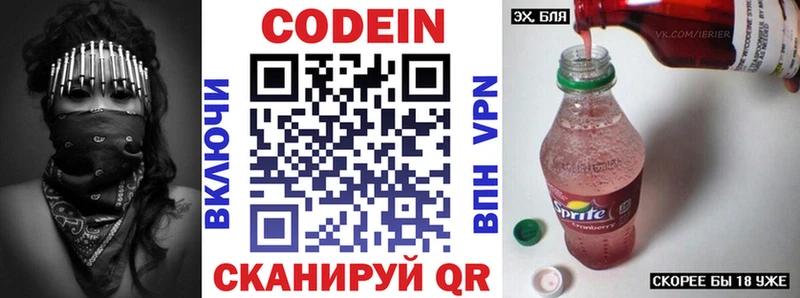 Кодеиновый сироп Lean Purple Drank купить цена Сухиничи